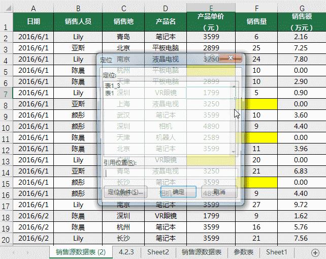 office办公软件培训课件ppt,officeexcelctrl+e怎么用