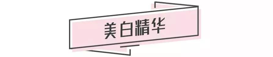 现在还不美白，你是想黑着过完这个夏天吗？v