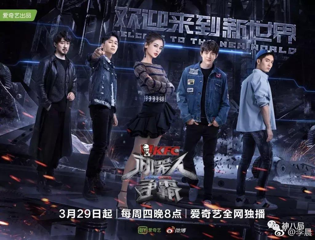 看了一场机器人格斗,我竟被baby和晓明的爱情打动了…