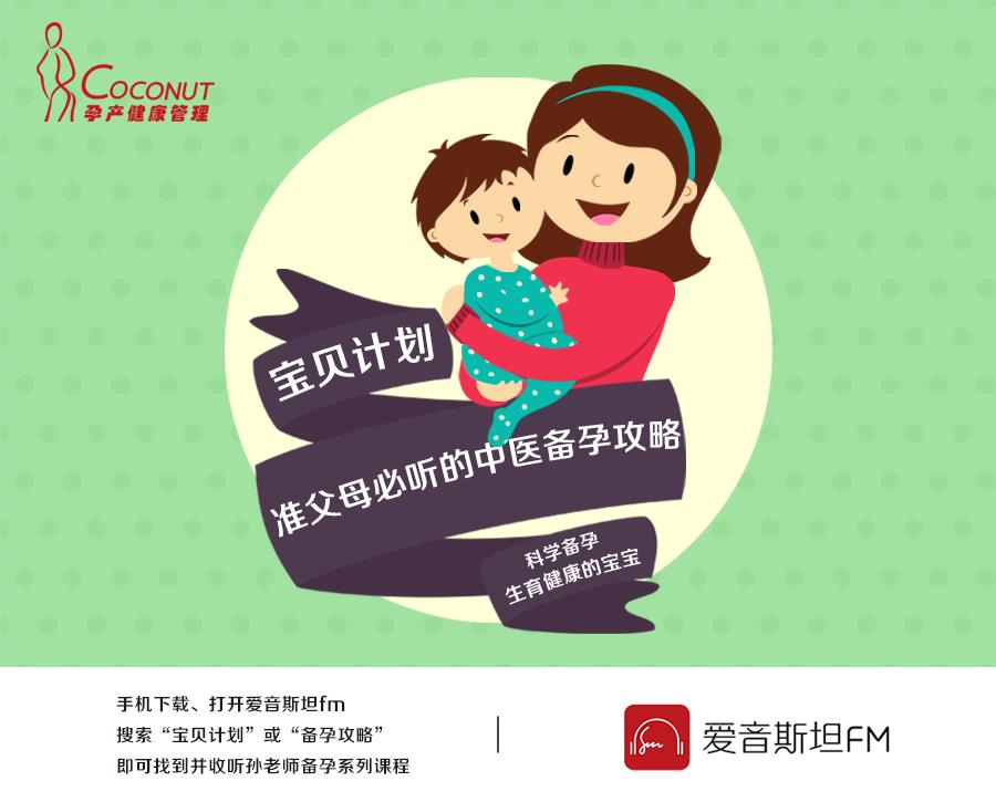 备孕提高精子质量操,孙老师备孕系列课