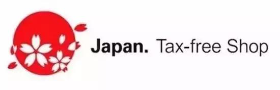 日本购物怎样退税,日本退税最新方法