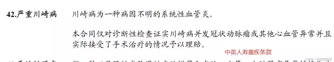 重疾险很多不保,重疾险的轻度疾病