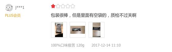 试吃苦不堪言的100%纯黑巧克力,100%黑巧克力试吃