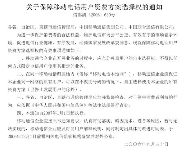 不换号更改大王卡套餐,不换号换大王卡