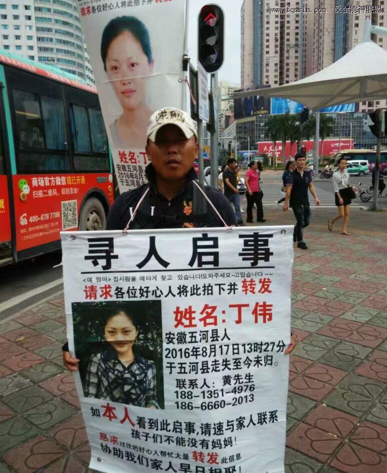 寻亲启事女子,寻人女子