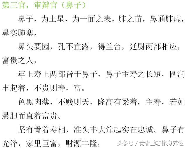 人生必学的10种面相解释,推背图精华面相解读