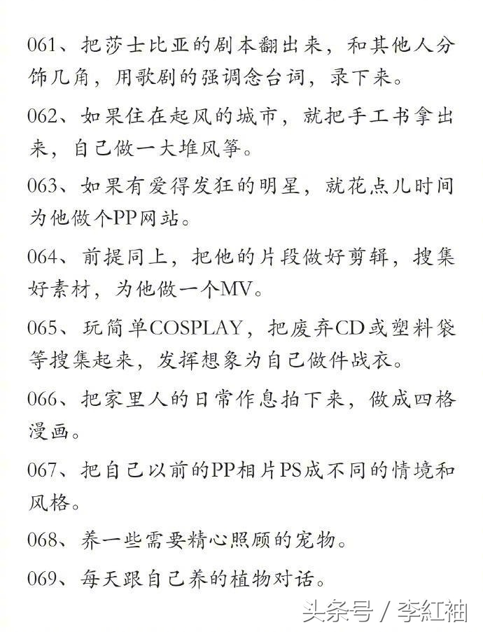 打发时间的一百种方法,现在最有效的打发时间方式