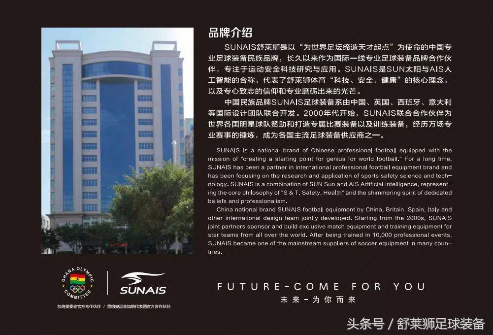 舒莱狮足球鞋专卖店,舒莱狮店