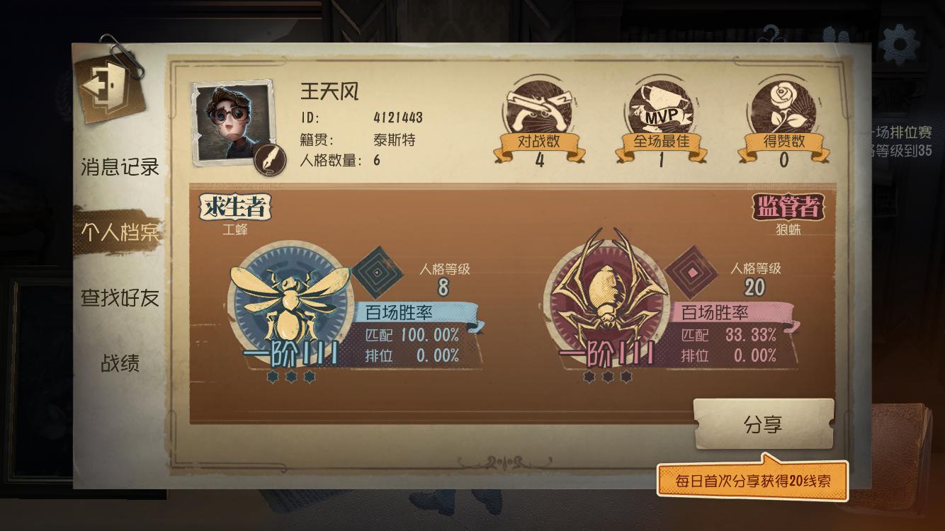 热点|玩腻了“吃鸡”，你可以试试这款心跳加速的“杀鸡”游戏