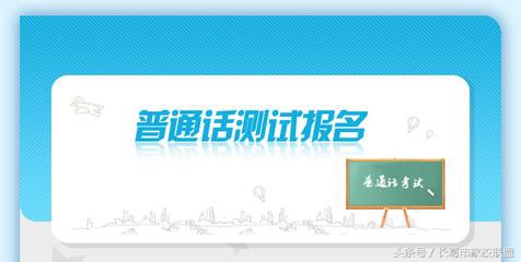 普通话测试说话30题,普通话命题会话30篇音频