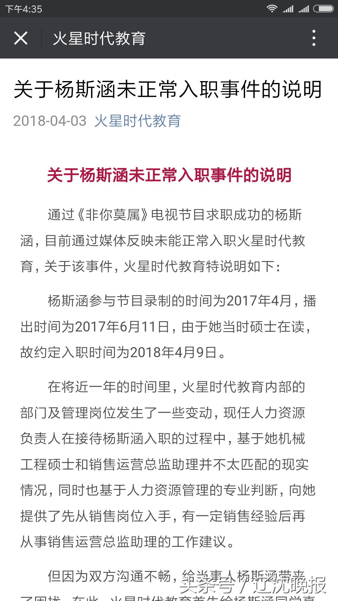 火星时代求职,火星时代退款是什么情况