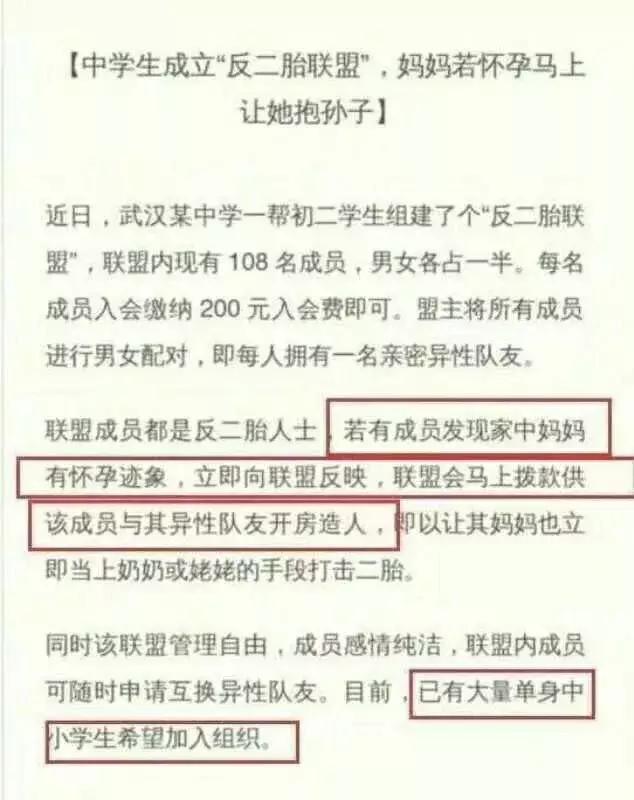 辟谣式谣言,谣言辟谣