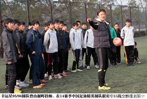 周军困难时刻申花,周军对申花的看法