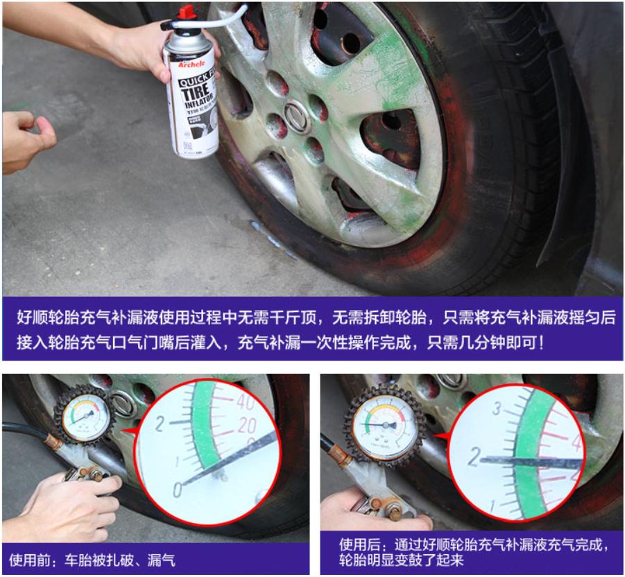 汽车补胎液靠谱吗,汽车补胎液有副作用吗