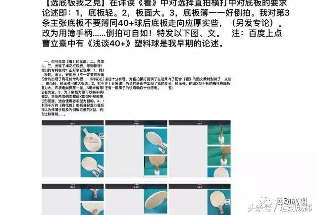 如何选择乒乓球拍最科学的答案来了!