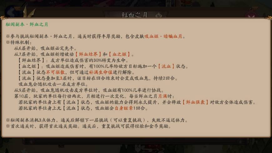 阴阳师最新秘闻副本攻略青行灯,阴阳师青行灯秘闻竞速10层怎么过