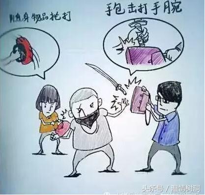 给女孩子的自我保护忠告,女孩要知道的自我保护常识