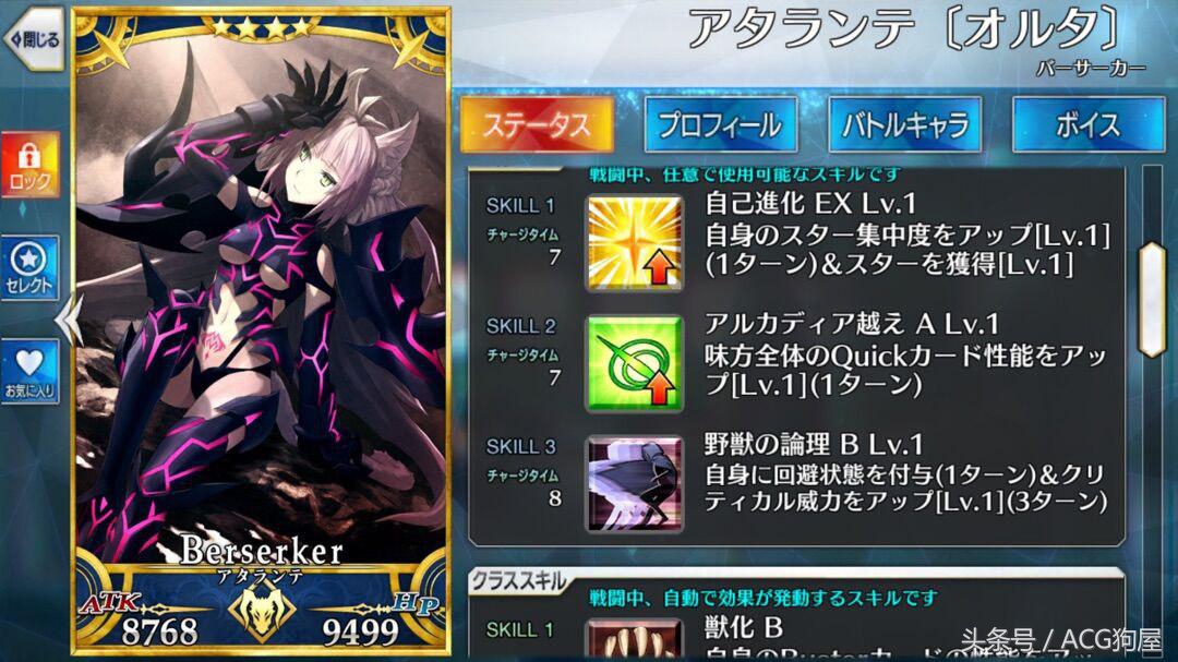 0.7%的up五星，FGO第二部正式配信公开具体角色掉率