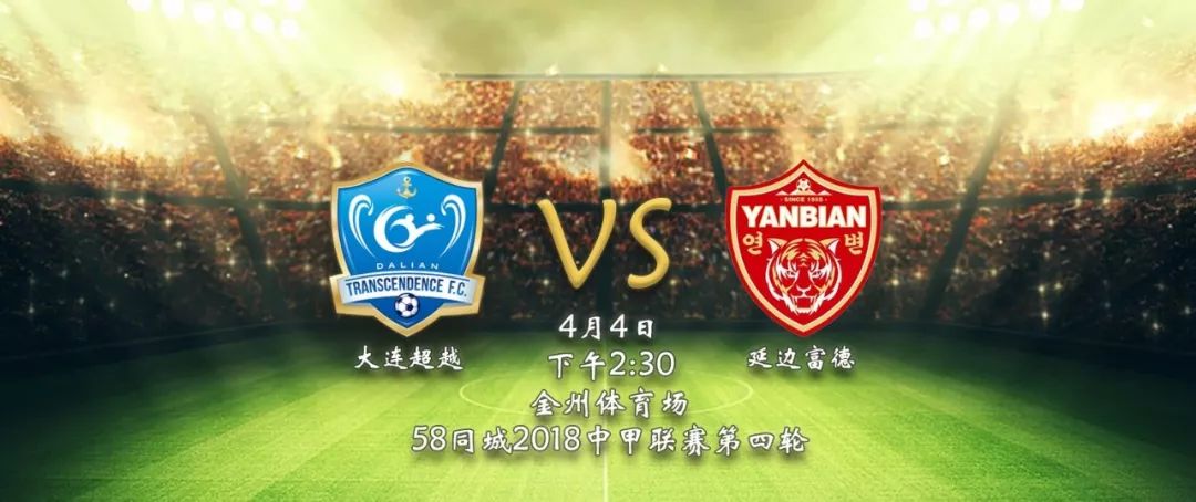 中甲联赛直播在线第19轮永昌,中甲永昌2019赛程表