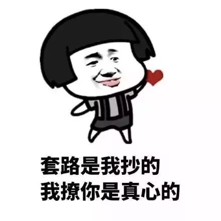 不易察觉的撩人套路,30条套路让你轻松撩到她