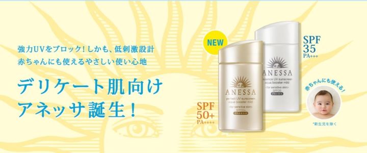 安耐晒新款2022,安耐晒测评新款还是经典款