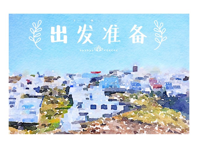 希腊旅游攻略花费多少,希腊旅游攻略购物指南