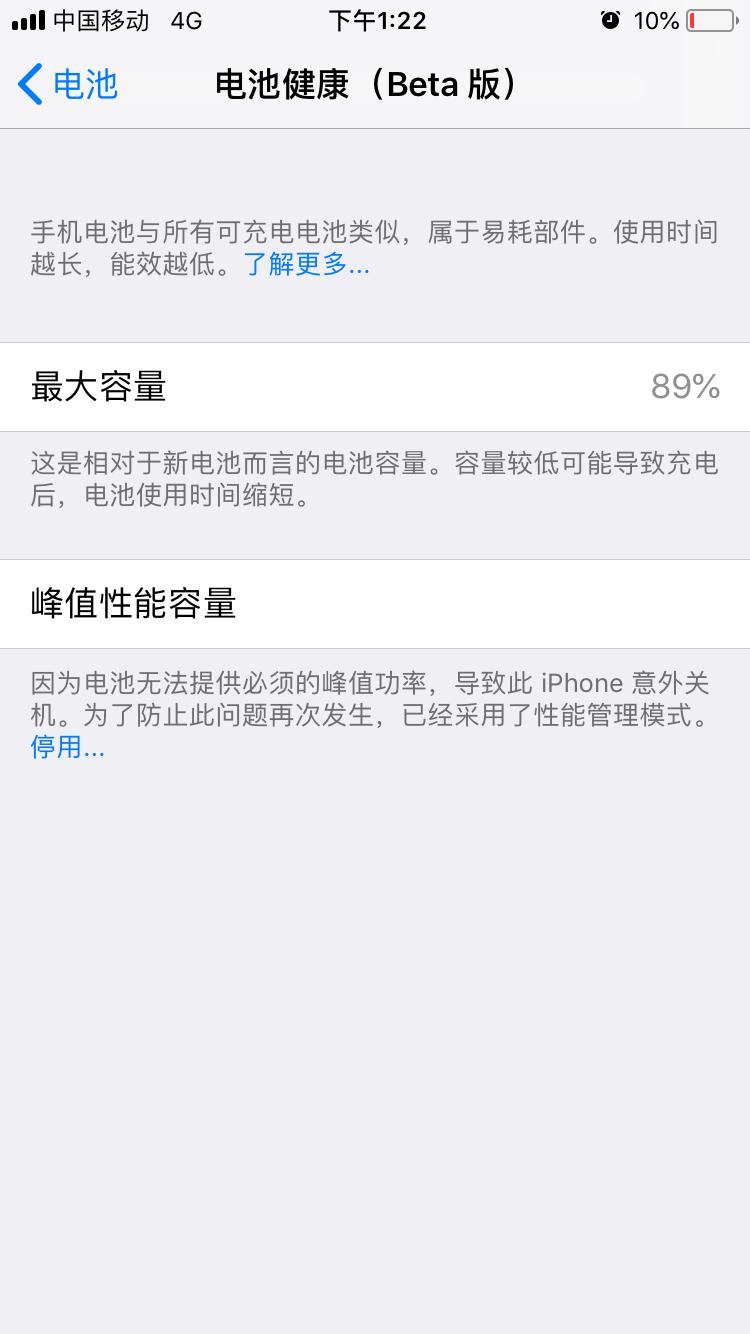 iphone电池降频关闭,iphonex关闭低电量降频