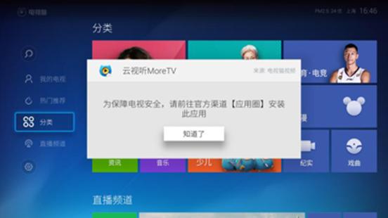 创维酷开电视怎么连接魔盒,创维酷开85寸电视安装教程