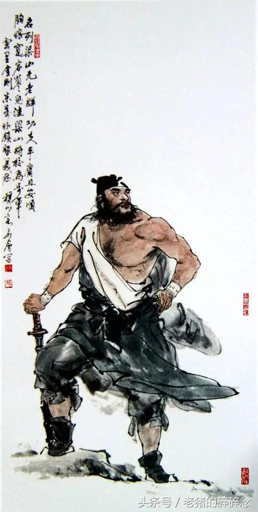 水浒英雄108将完整图,水浒100单八将排名及图片