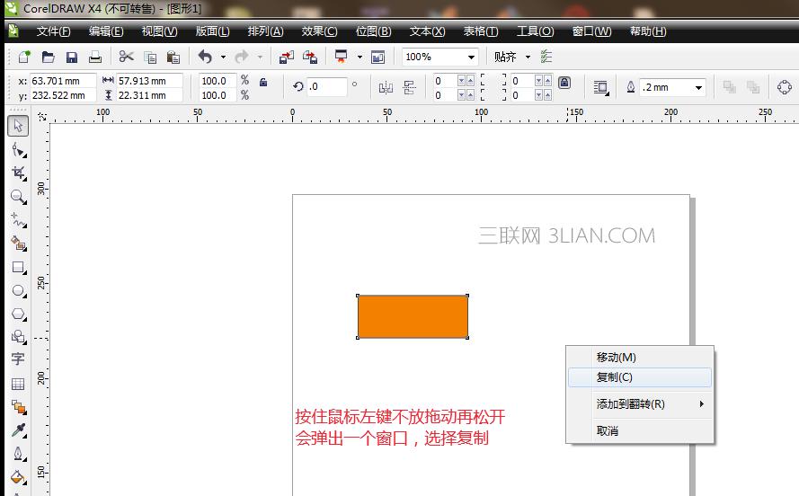 cdr复制多个图形,cdr复制方法