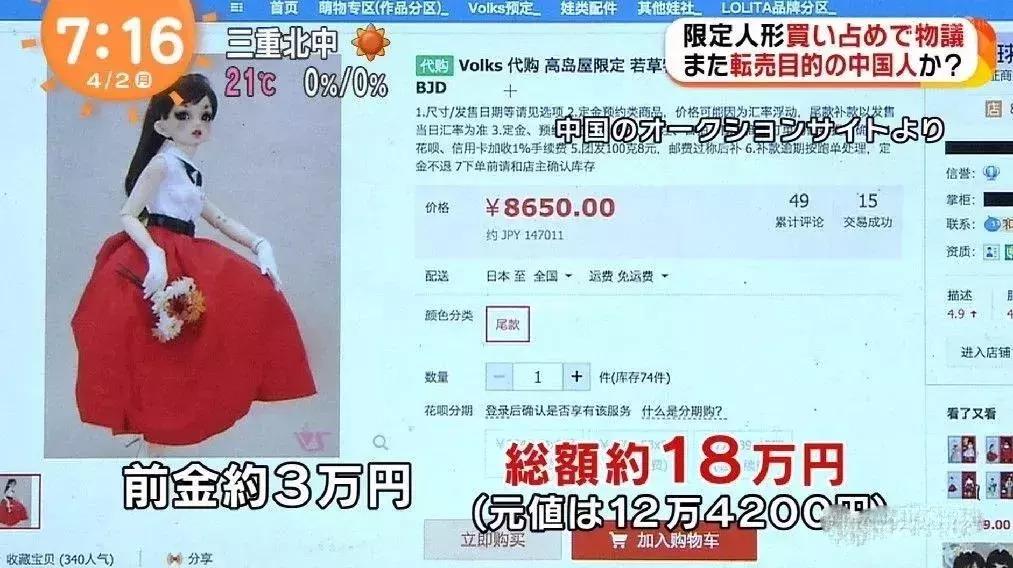 日本娃娃事件完整版,日本娃娃机事件