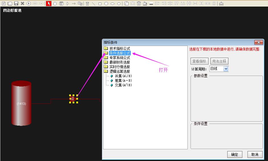 指标编写课程,股票指标公式源码设计教程