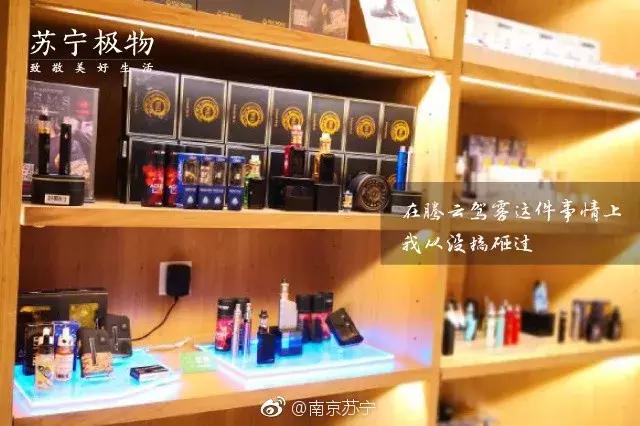 只会被模仿，从未被超越！MUJI这次又被苏宁盯上了！