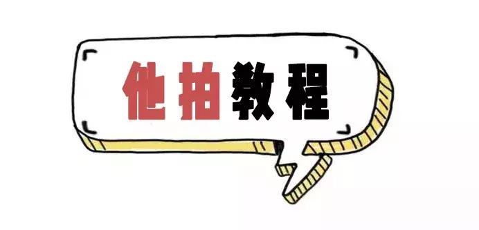 最火的拍照姿势模板,最全创意拍照法