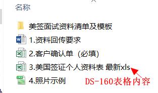 美签一共几个流程,上海美签流程