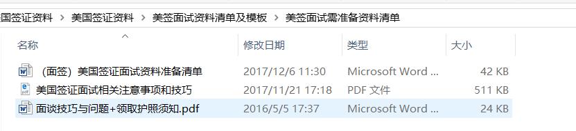 美签一共几个流程,上海美签流程