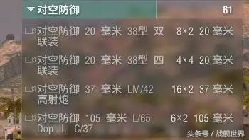 战舰世界九级战列舰排行,战舰世界德系二线九级战列舰