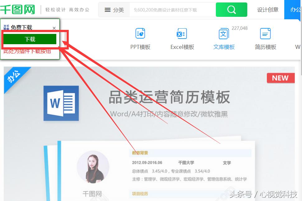 免费素材psd图文,千图网下载的ps素材怎么分层