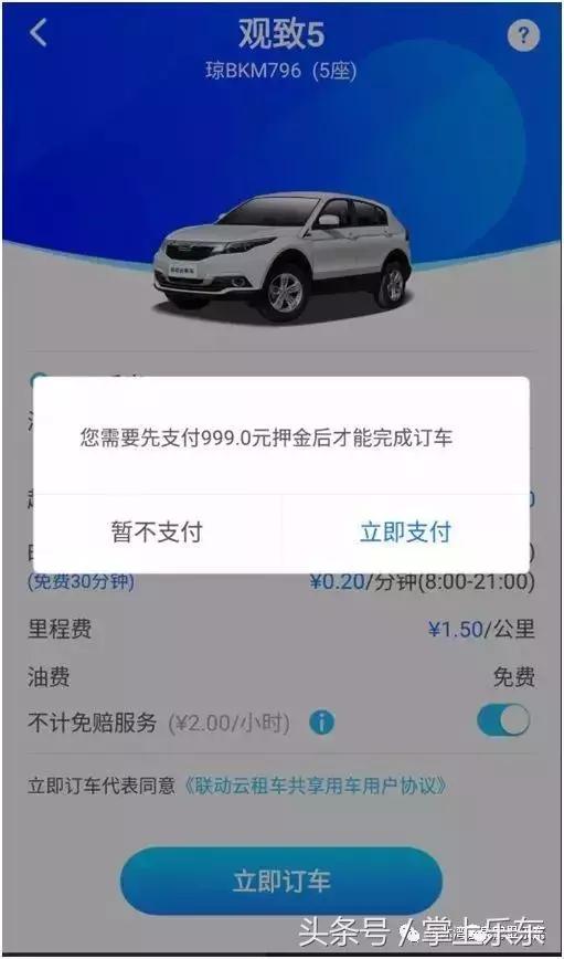 海南共享汽车一公里多少钱,海南便宜的共享汽车