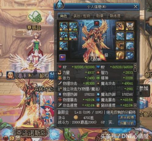 dnf当年神豪剑魂,dnf魔战剑魂