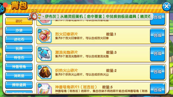 口袋妖怪复刻常磐森林隐藏福利,口袋妖怪复刻常磐道馆怎么打