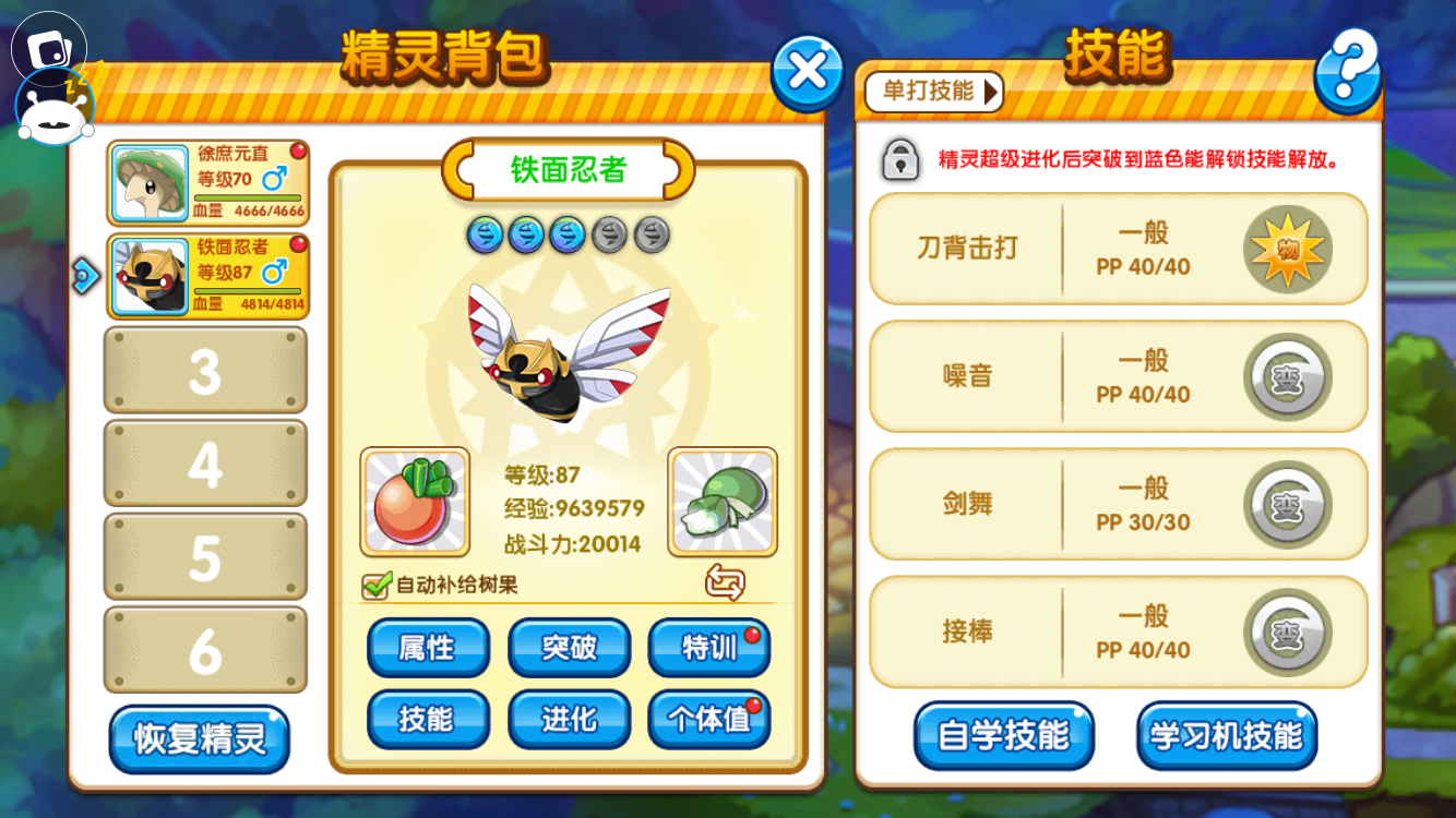 口袋妖怪复刻常磐森林隐藏福利,口袋妖怪复刻常磐道馆怎么打