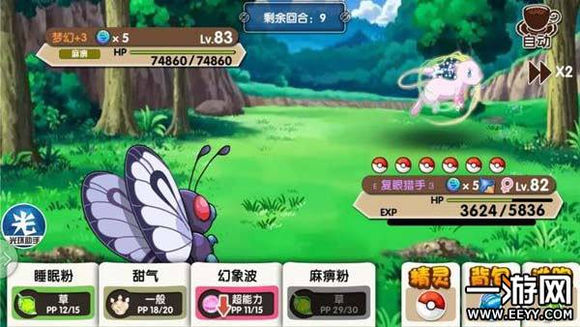 口袋妖怪复刻常磐森林隐藏福利,口袋妖怪复刻常磐道馆怎么打