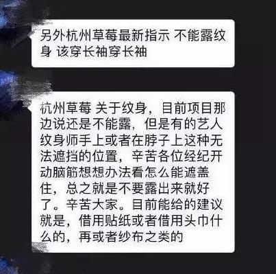 国足禁止文身规定,国足不能纹身了吗