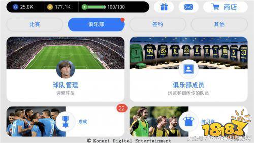 pvp多角色对战手游,实况足球手游最新最全攻略