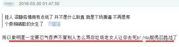 梁静茹为范玮琪发声,梁静茹力挺范玮琪微博