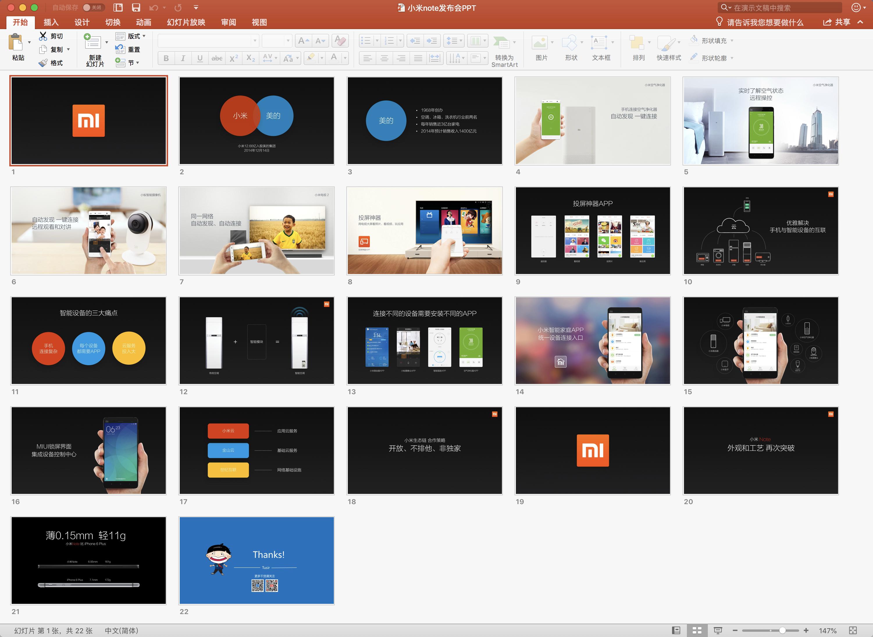 小米为发烧而生广告歌曲,小米为发烧而生广告视频