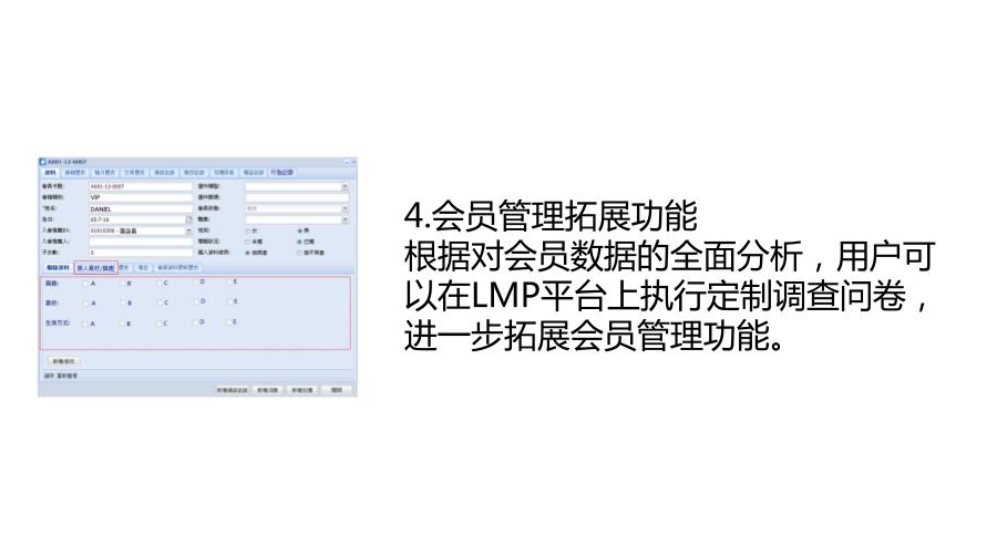 伺动LMP平台，专为大数据CRM而生