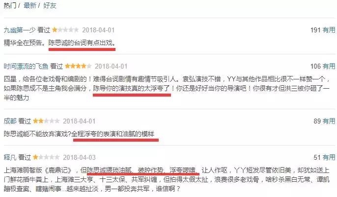 老戏骨拍的好片,一堆老戏骨