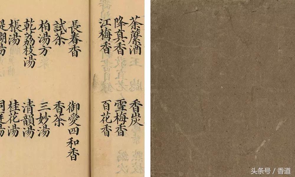 医方书中流行的香方|香道